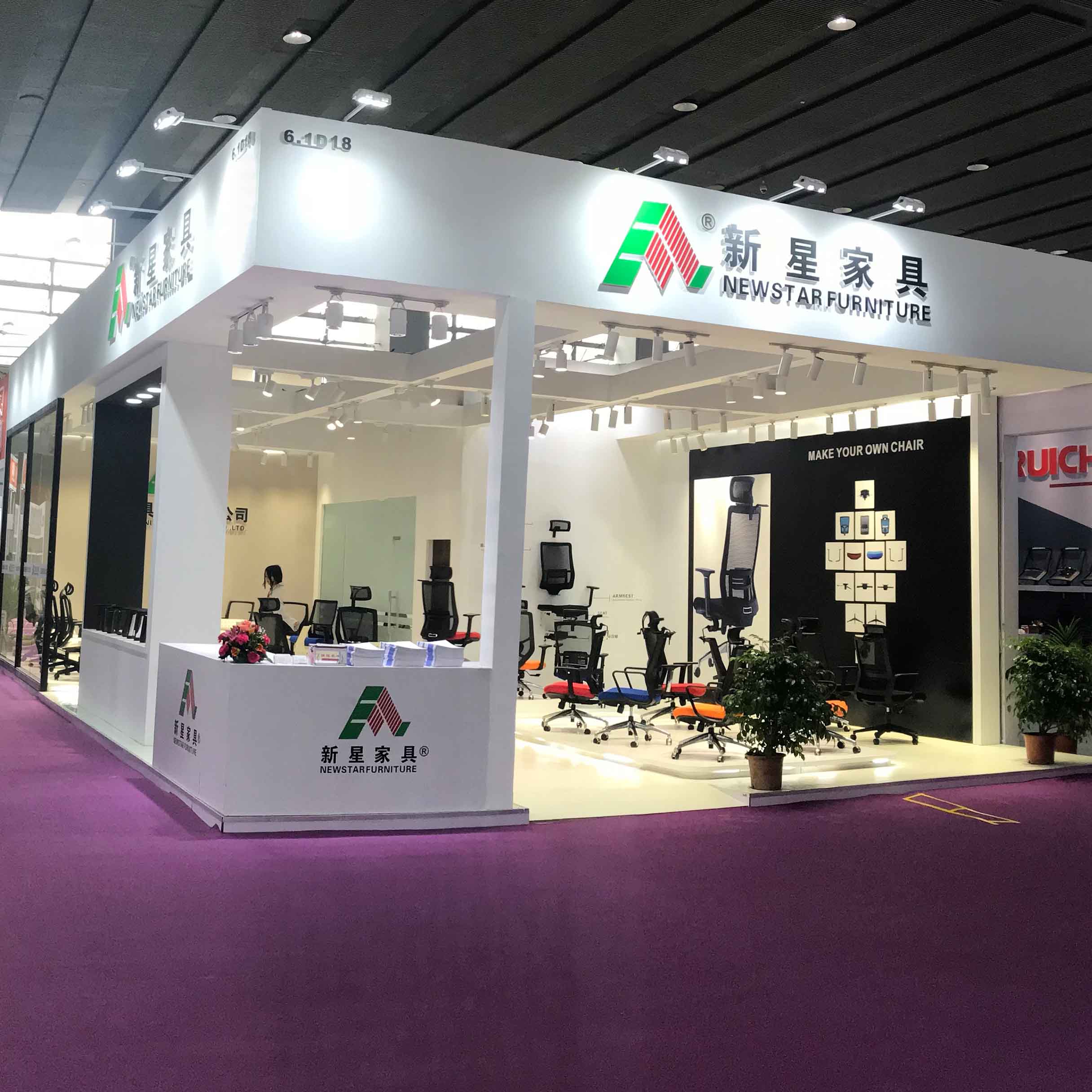 乐动(中国)展会2018期